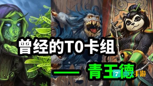 青玉德卡组
