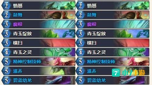 青玉德卡组