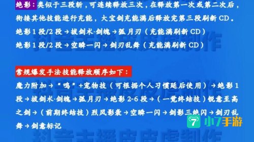 魔剑养成