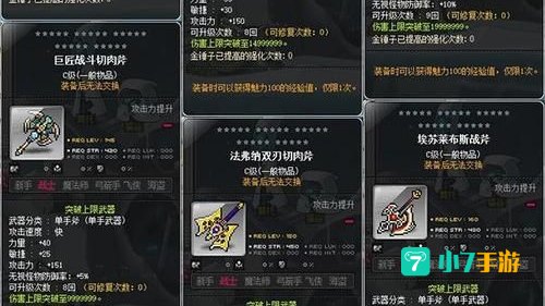 冒险岛狂龙战士加点