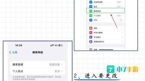 怎么样操作可以显示切换回稳定版