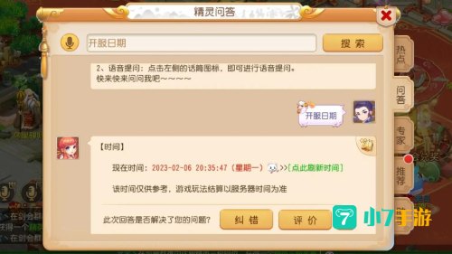 梦幻西游手游方寸加点