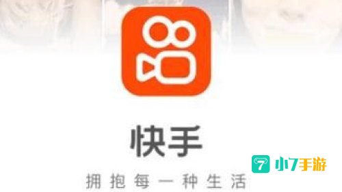 下载快手app免费下载安装