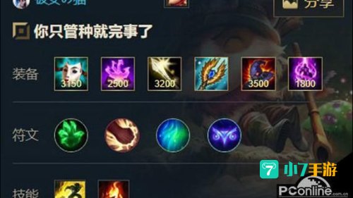 lol提莫出装