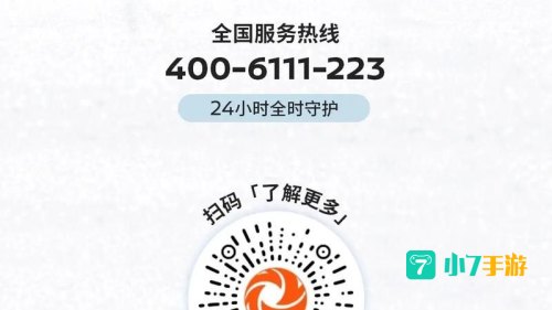 东风出行
