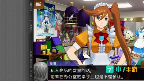 逆转裁判2