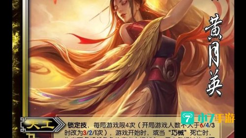 三国杀火包武将