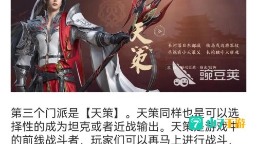 剑网三门派