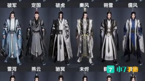 剑网三门派