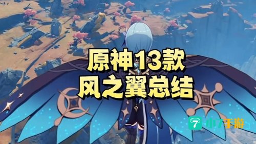 风之翼