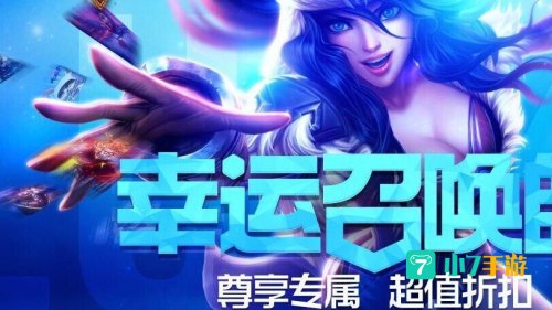 九月幸运召唤师