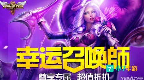 九月幸运召唤师