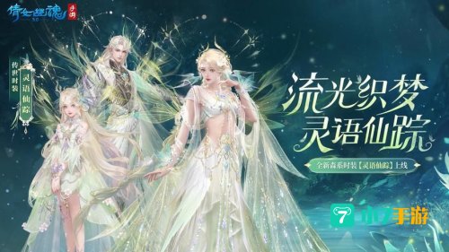 倩女幽魂升级
