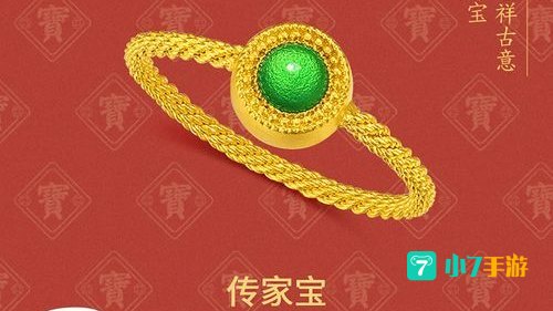 传家宝戒指