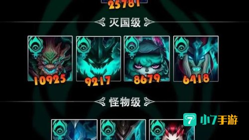 英雄联盟战力在线查询