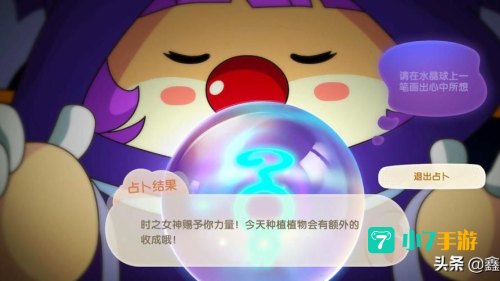 开心果蔬饼摩尔庄园