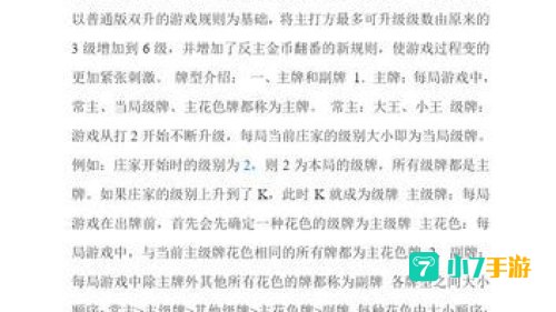 双升游戏