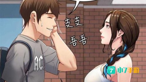 歪歪漫画免费下载