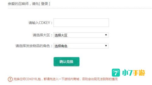 lolcdkey兑换码