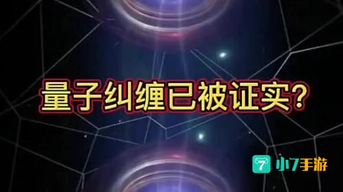 量子纠缠在多远的距离中会失效