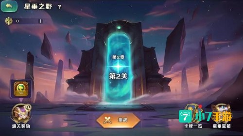 剑与家园