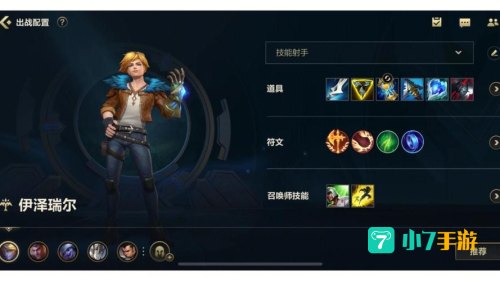 伊泽瑞尔出装