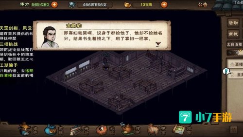 烟雨江湖金钱豹