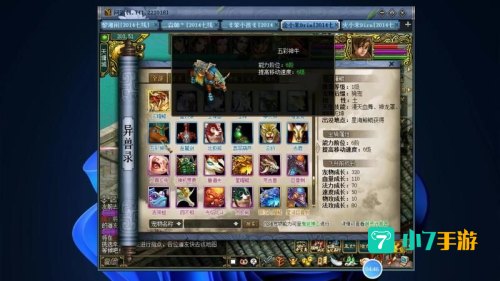 问道押镖