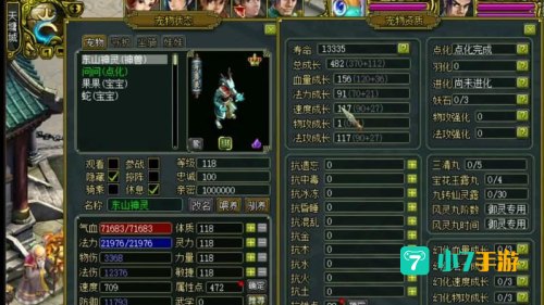 问道押镖