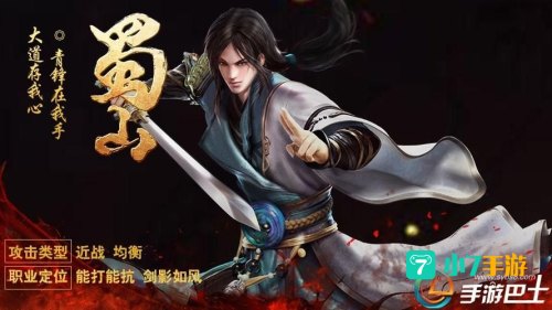 大唐无双职业