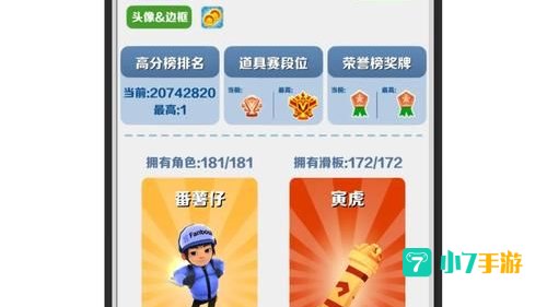 地铁跑酷武汉直充