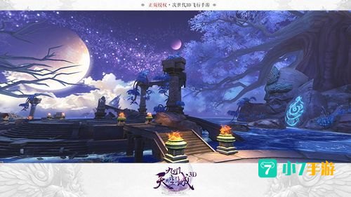 九州天空城3d