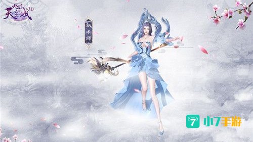 九州天空城3d