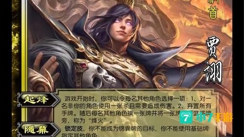 贾诩完杀