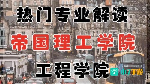 工程学分支