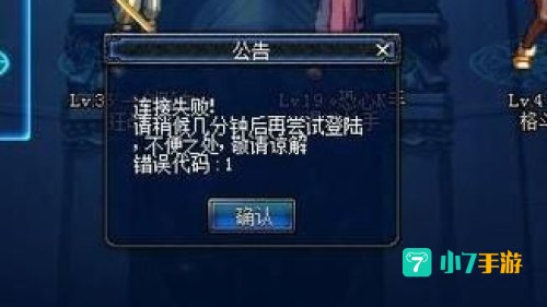 dnf未响应