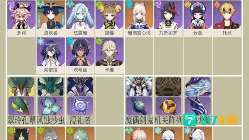 优菈突破材料