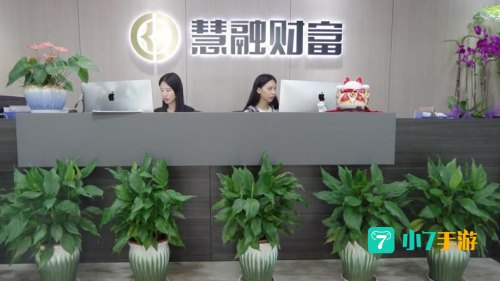 慧融财富