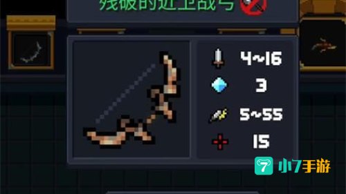 元气骑士古代武器残页