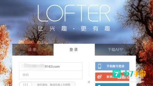 LOFTER网页版