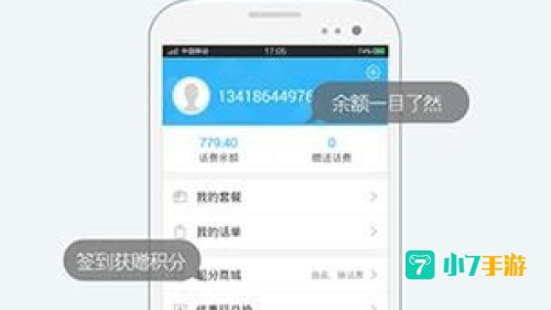 阿里通电话