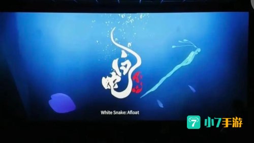 浮生影院