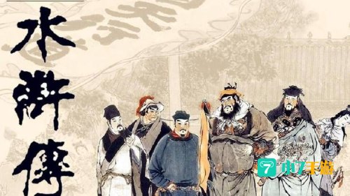 水浒群英传