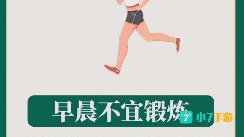 下列哪个冬季时间段不宜进行锻炼