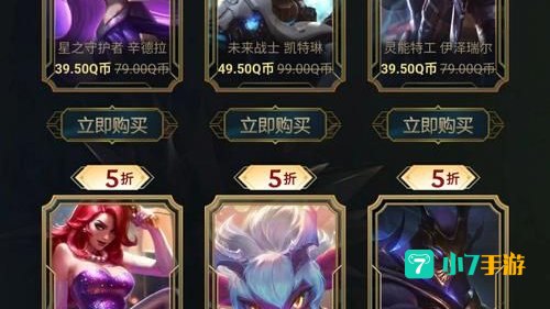 lol你的商店