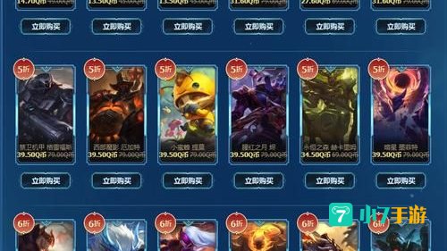 lol你的商店