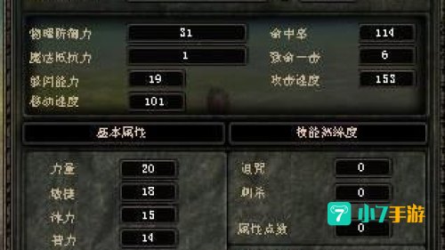 奇迹世界2暗影加点