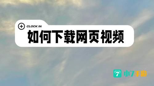 怎样下载酷6视频