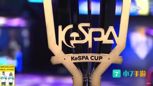 kespa杯2017