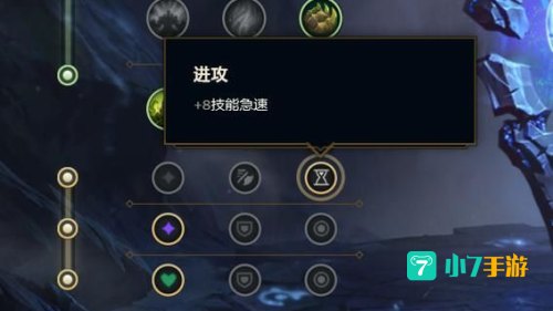 莫甘娜辅助天赋